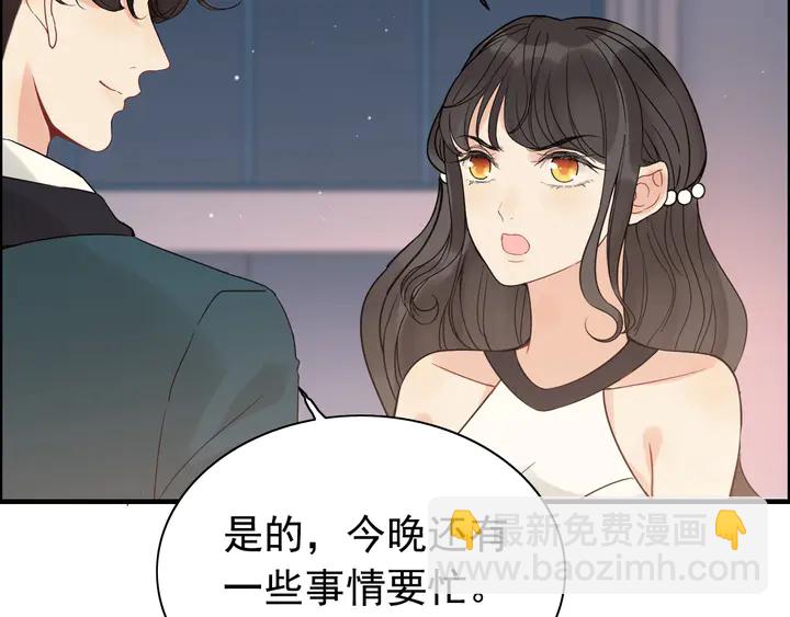 🍱闪婚总裁契约妻 第261话 收网 第20页