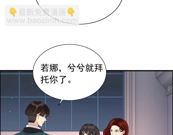 🍱闪婚总裁契约妻 第261话 收网 第21页