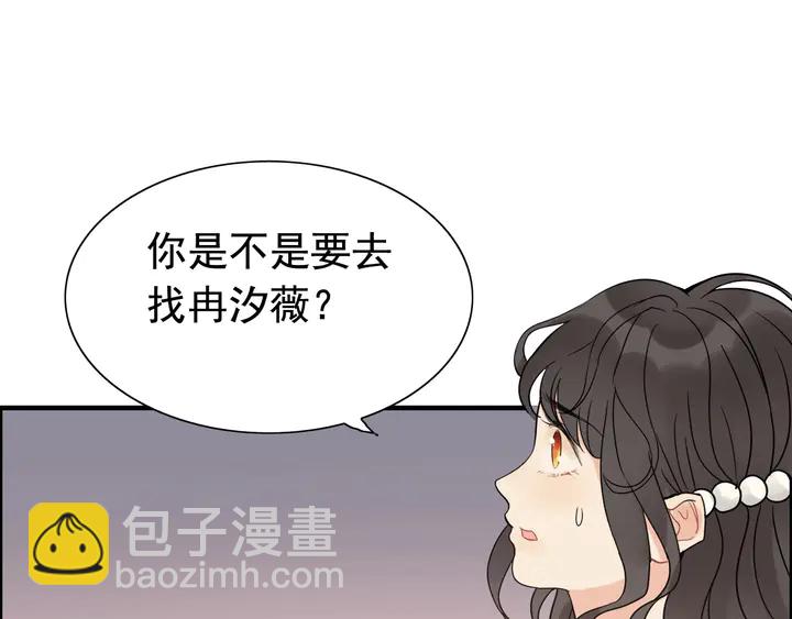 🍱闪婚总裁契约妻 第261话 收网 第24页