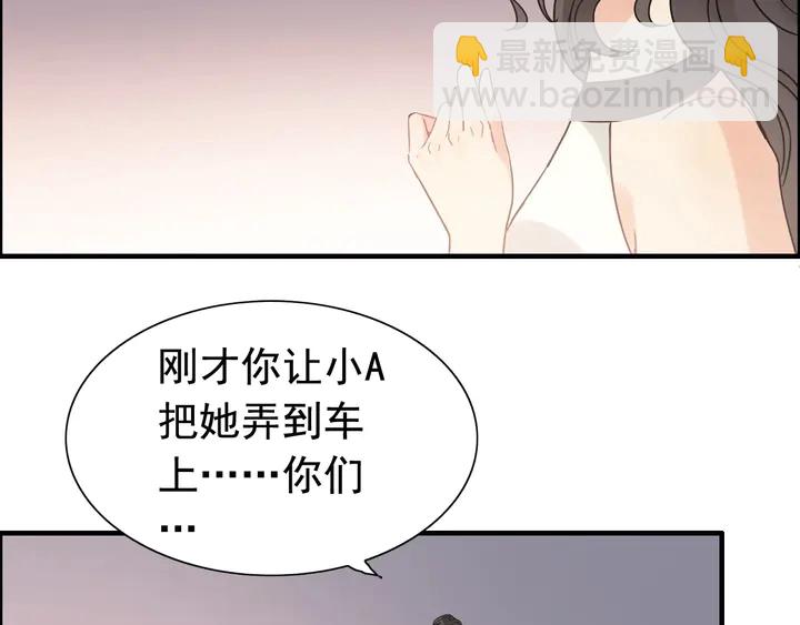 🍱闪婚总裁契约妻 第261话 收网 第25页