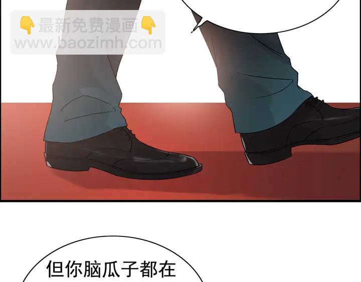 🍱闪婚总裁契约妻 第261话 收网 第27页