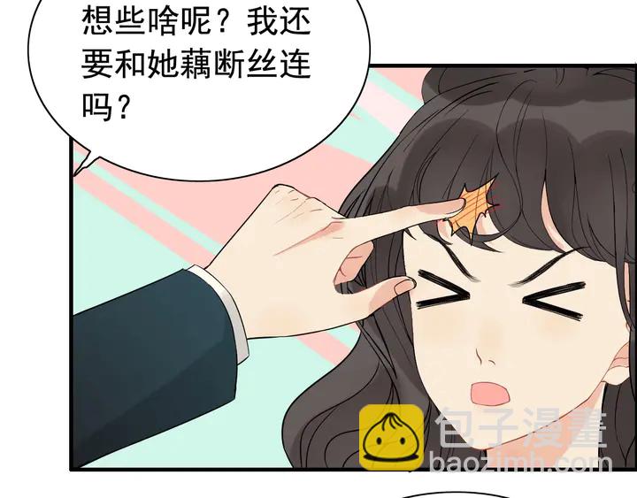 🍱闪婚总裁契约妻 第261话 收网 第28页