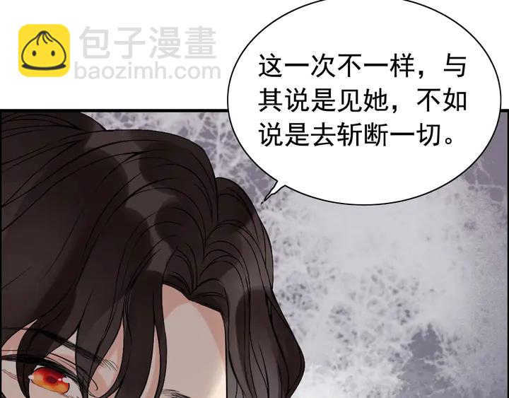 🍱闪婚总裁契约妻 第261话 收网 第29页