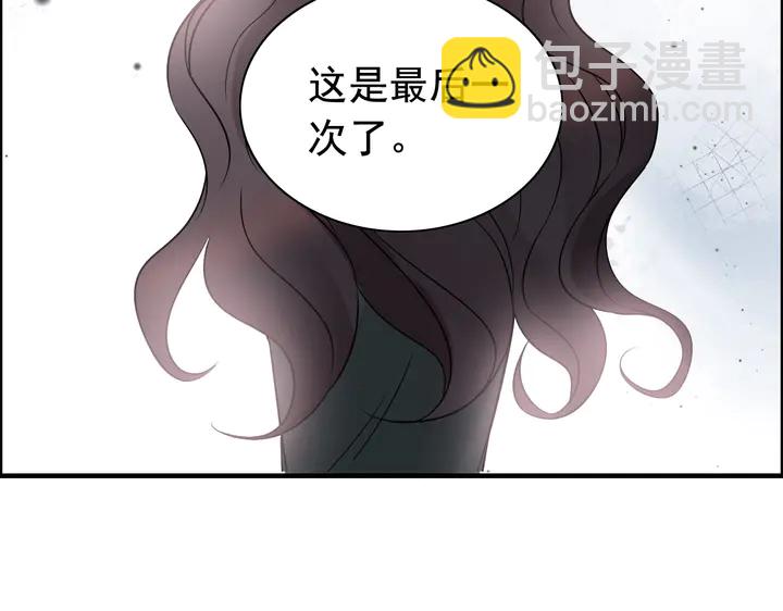 🍱闪婚总裁契约妻 第261话 收网 第33页
