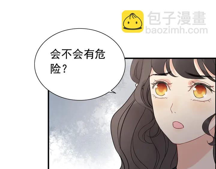 🍱闪婚总裁契约妻 第261话 收网 第34页