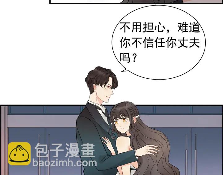 🍱闪婚总裁契约妻 第261话 收网 第35页