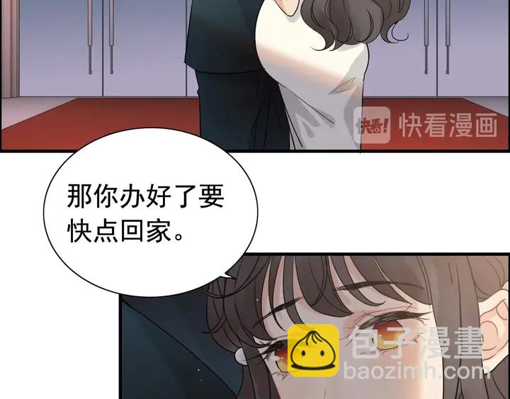 🍱闪婚总裁契约妻 第261话 收网 第36页