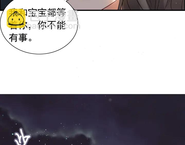🍱闪婚总裁契约妻 第261话 收网 第38页