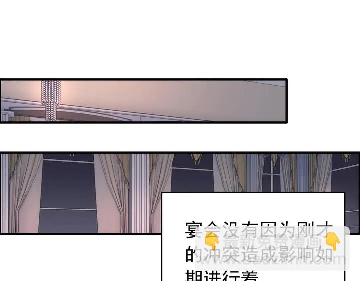 🍱闪婚总裁契约妻 第261话 收网 第4页