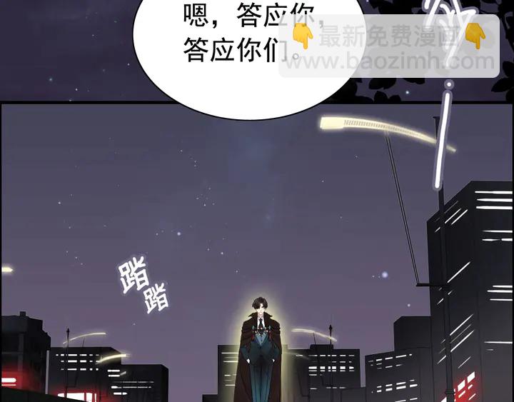 🍱闪婚总裁契约妻 第261话 收网 第40页
