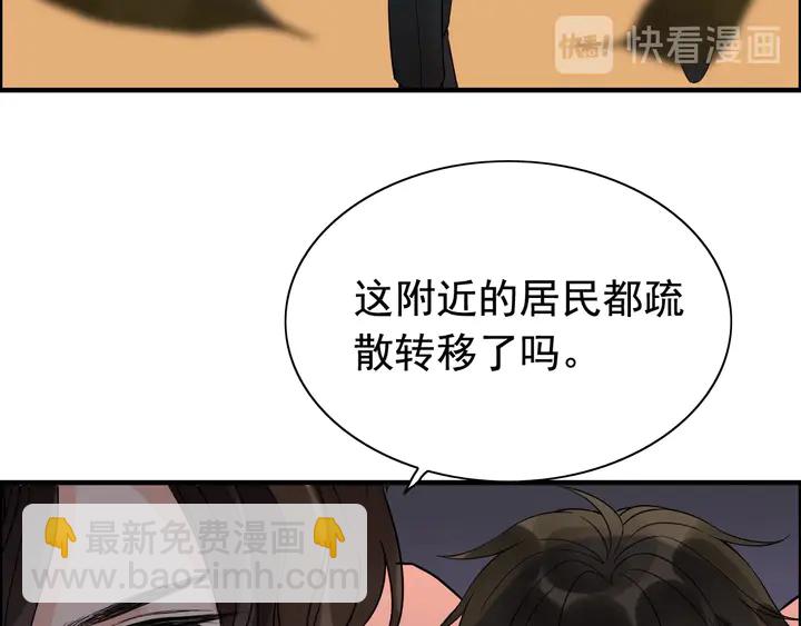 🍱闪婚总裁契约妻 第261话 收网 第48页