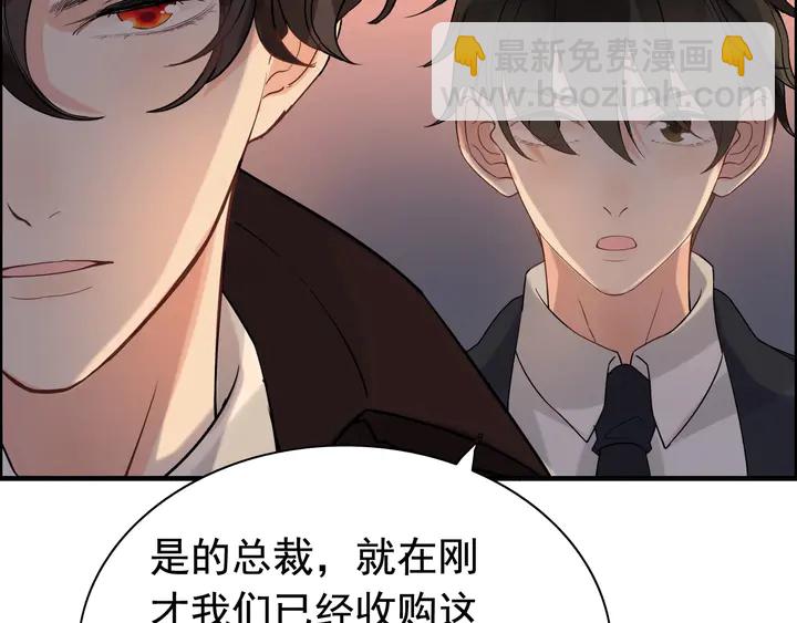 🍱闪婚总裁契约妻 第261话 收网 第49页