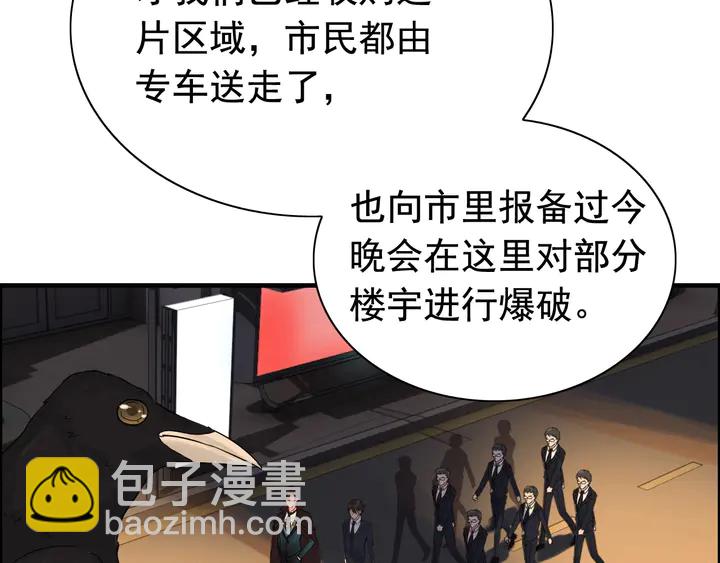 🍱闪婚总裁契约妻 第261话 收网 第50页