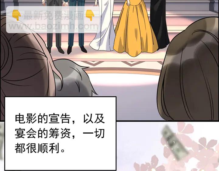 🍱闪婚总裁契约妻 第261话 收网 第6页