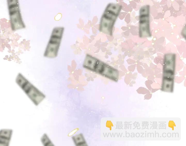 🍱闪婚总裁契约妻 第261话 收网 第7页