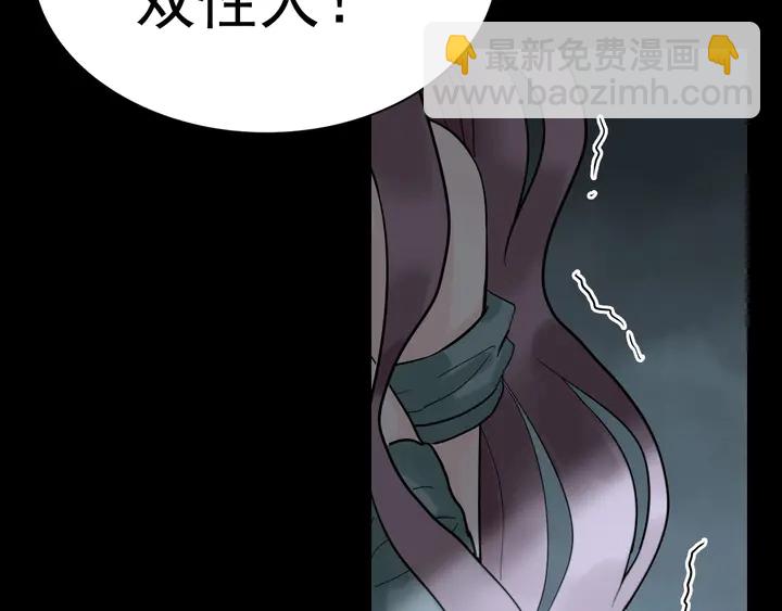 🍱闪婚总裁契约妻 第263话 秘密曝光 第10页