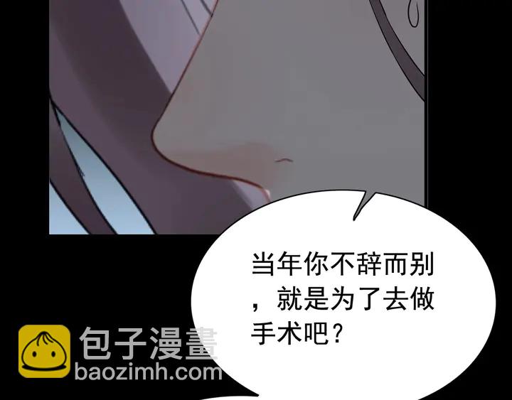 🍱闪婚总裁契约妻 第263话 秘密曝光 第12页