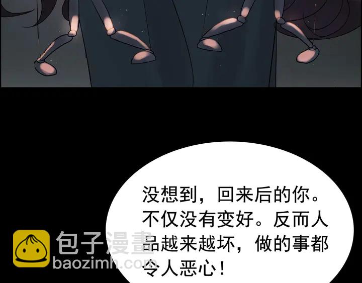 🍱闪婚总裁契约妻 第263话 秘密曝光 第17页