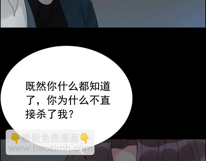 🍱闪婚总裁契约妻 第263话 秘密曝光 第19页