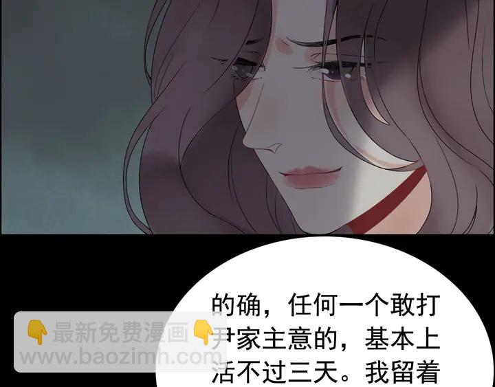 🍱闪婚总裁契约妻 第263话 秘密曝光 第20页