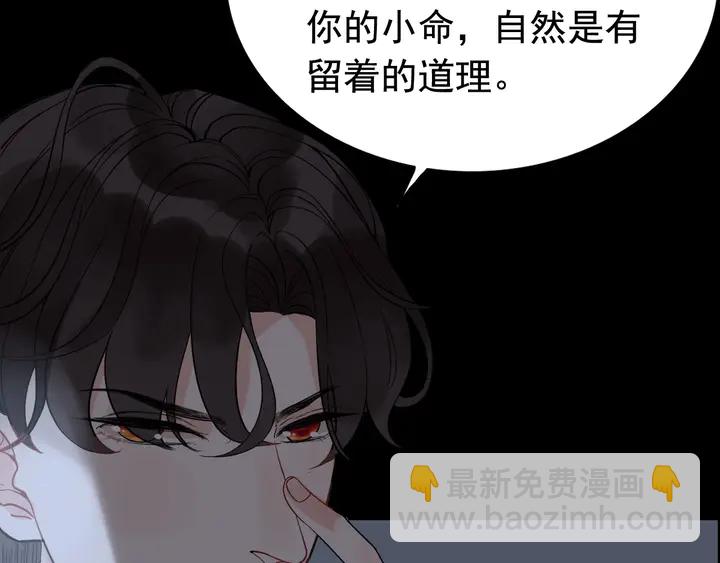 🍱闪婚总裁契约妻 第263话 秘密曝光 第21页