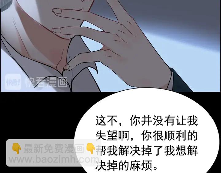 🍱闪婚总裁契约妻 第263话 秘密曝光 第22页