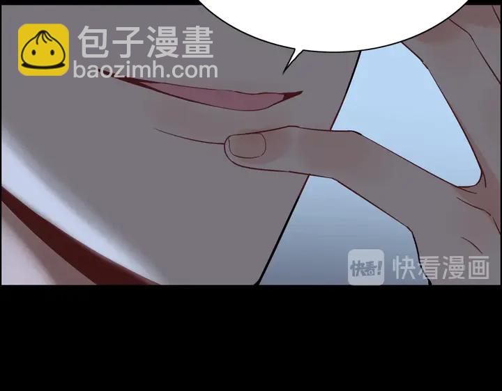 🍱闪婚总裁契约妻 第263话 秘密曝光 第23页