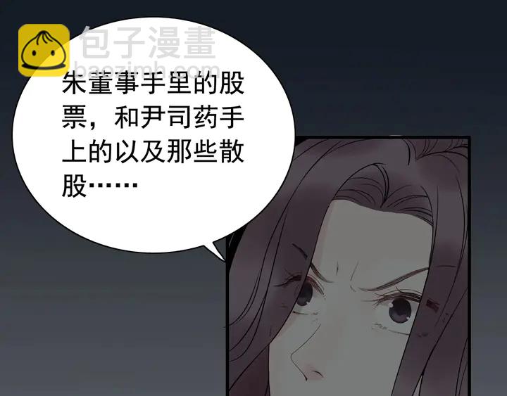 🍱闪婚总裁契约妻 第263话 秘密曝光 第24页