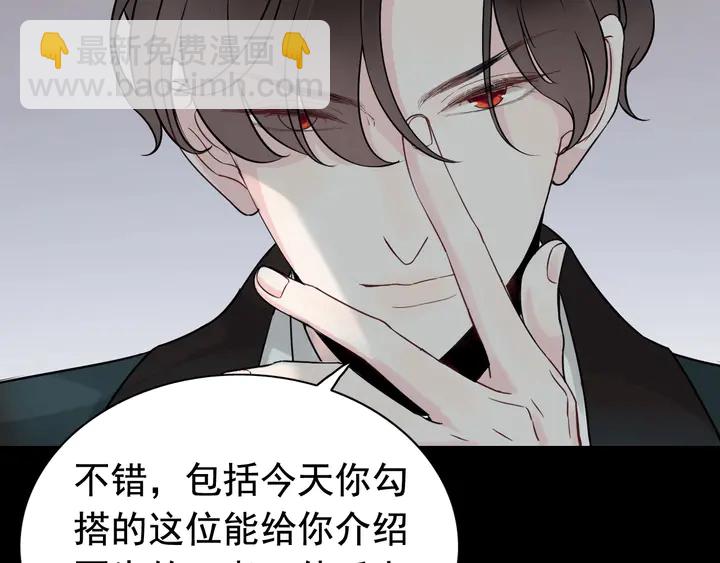 🍱闪婚总裁契约妻 第263话 秘密曝光 第26页