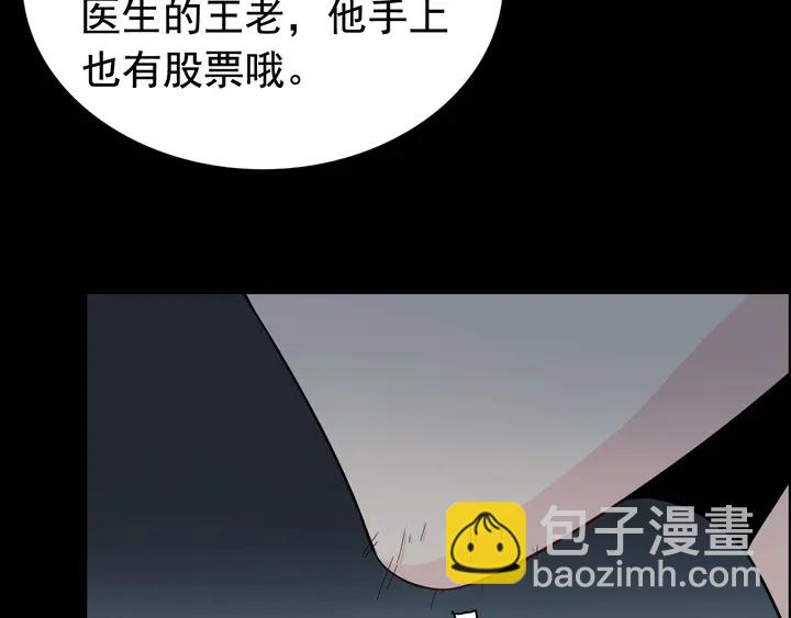 🍱闪婚总裁契约妻 第263话 秘密曝光 第27页