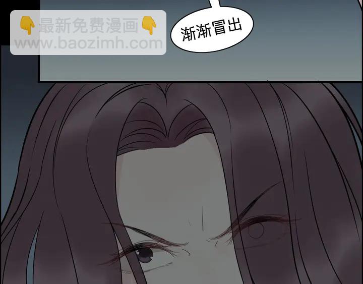 🍱闪婚总裁契约妻 第263话 秘密曝光 第28页