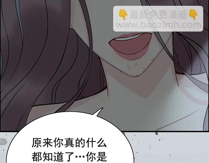 🍱闪婚总裁契约妻 第263话 秘密曝光 第29页