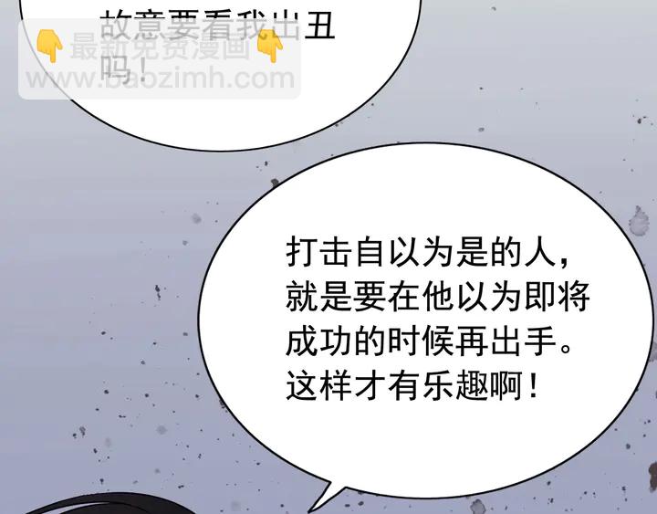 🍱闪婚总裁契约妻 第263话 秘密曝光 第30页