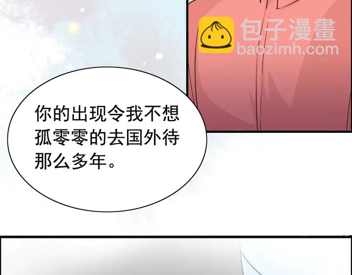 🍱闪婚总裁契约妻 第263话 秘密曝光 第37页
