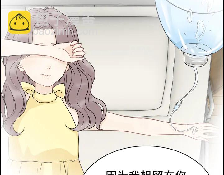 🍱闪婚总裁契约妻 第263话 秘密曝光 第38页