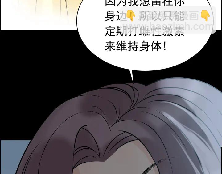 🍱闪婚总裁契约妻 第263话 秘密曝光 第39页