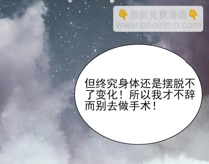 🍱闪婚总裁契约妻 第263话 秘密曝光 第42页