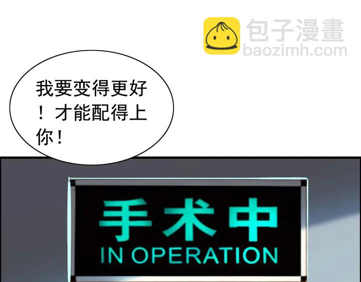 🍱闪婚总裁契约妻 第263话 秘密曝光 第44页