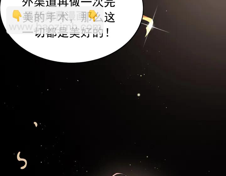 🍱闪婚总裁契约妻 第263话 秘密曝光 第46页