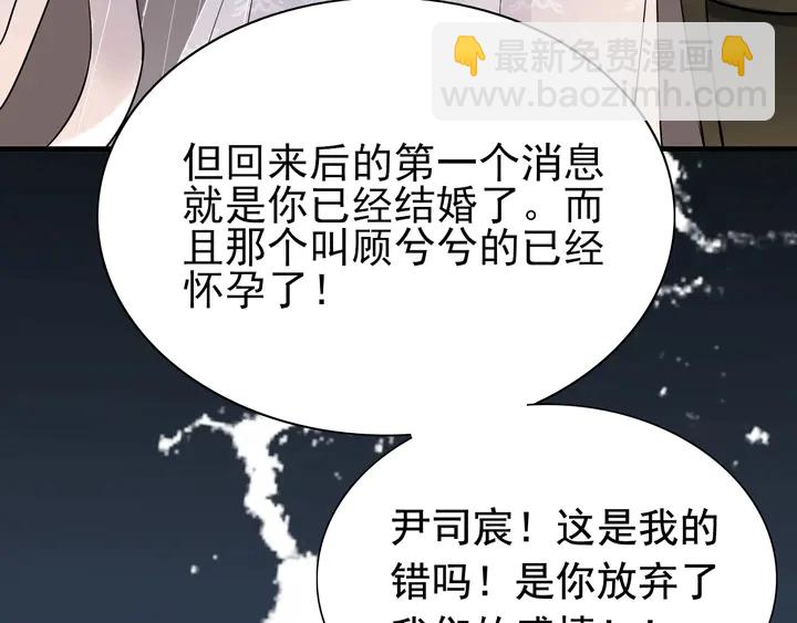 🍱闪婚总裁契约妻 第263话 秘密曝光 第49页