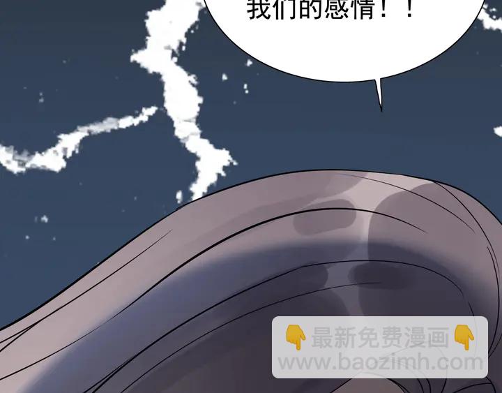 🍱闪婚总裁契约妻 第263话 秘密曝光 第50页