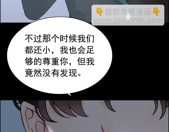 🍱闪婚总裁契约妻 第263话 秘密曝光 第8页