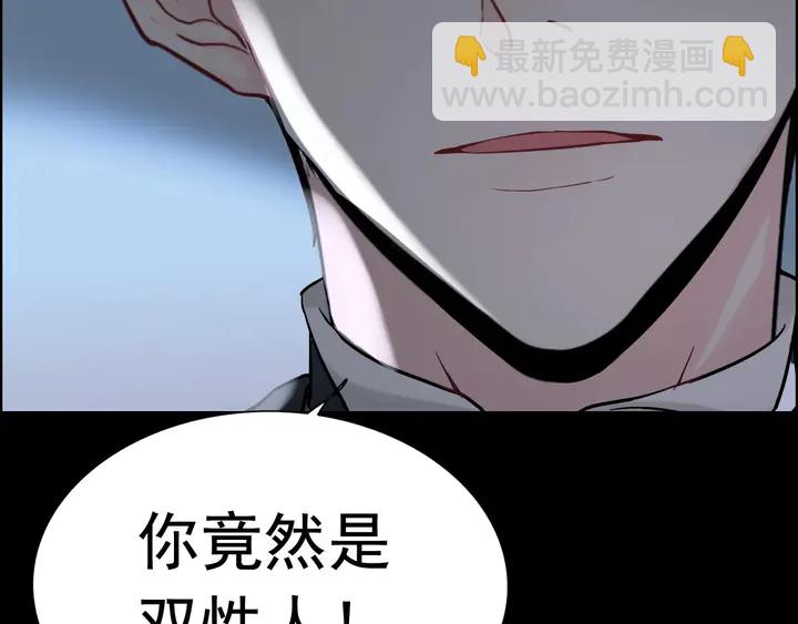 🍱闪婚总裁契约妻 第263话 秘密曝光 第9页
