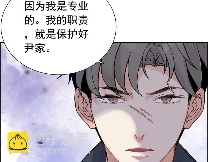 🍱闪婚总裁契约妻 第265话 又见老熟人 第11页