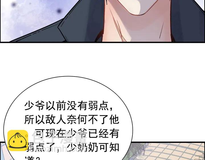 🍱闪婚总裁契约妻 第265话 又见老熟人 第12页