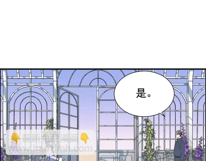 🍱闪婚总裁契约妻 第265话 又见老熟人 第14页
