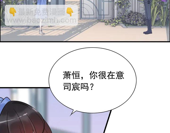 🍱闪婚总裁契约妻 第265话 又见老熟人 第15页