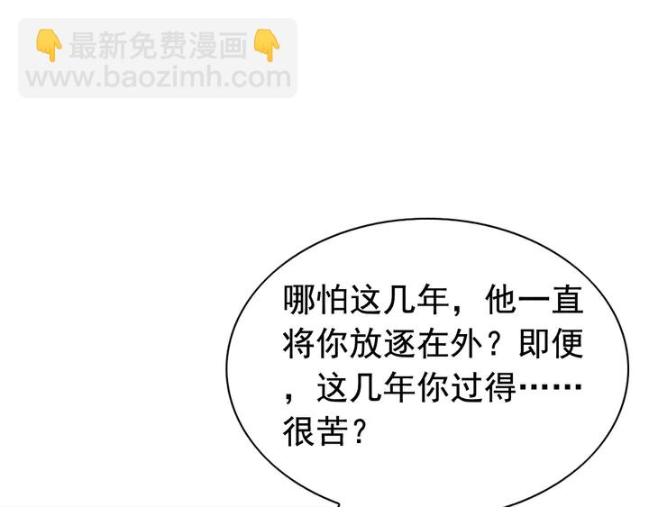 🍱闪婚总裁契约妻 第265话 又见老熟人 第18页