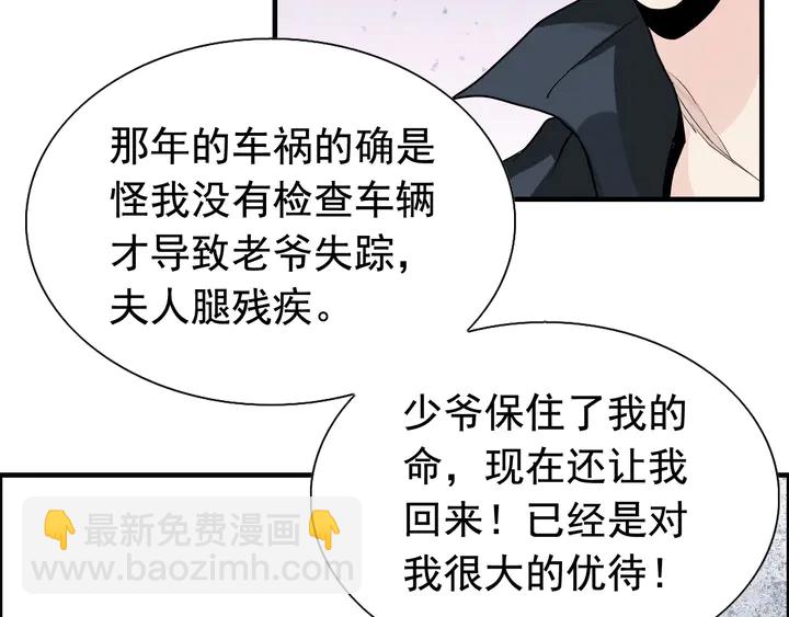 🍱闪婚总裁契约妻 第265话 又见老熟人 第21页