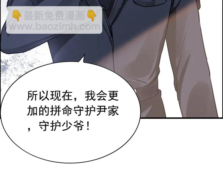 🍱闪婚总裁契约妻 第265话 又见老熟人 第23页